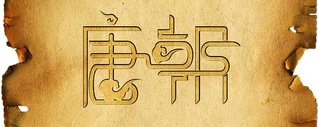 唐高祖李渊到底是什么人（历史上有唐太祖这个人吗）(1)