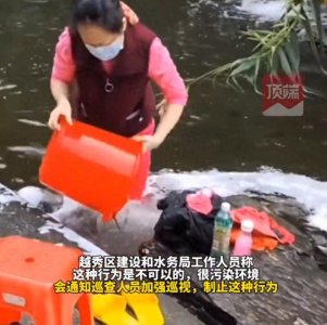 ​女子在景区瀑布洗衣服将泡沫水倒进河水，官方回应：污染环境，会加强巡视