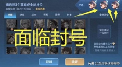 ​天美警告使用三方软件的玩家！将面临封号，网友：举报机制需完善