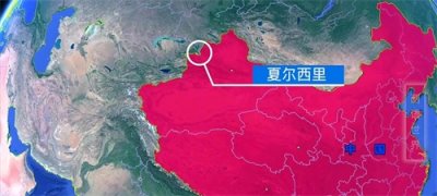 ​中国成功收复夏尔西里故地