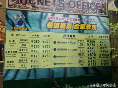 ​从南宁到广州，逛长隆野生动物园