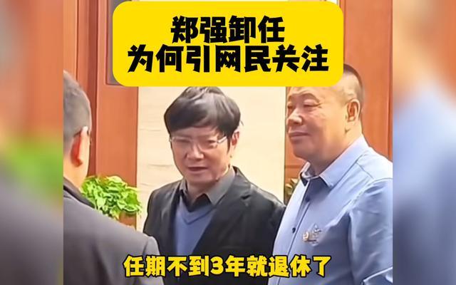 郑强卸任后参加综艺节目 担任《最美茶艺师》总决赛评委