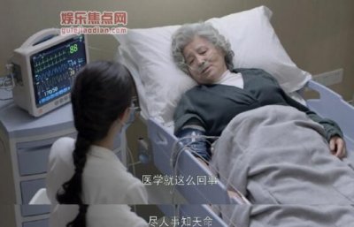 ​谢谢你医生陈传书死了吗