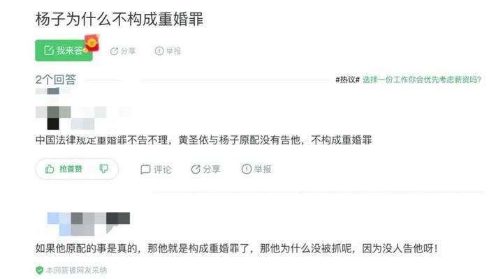 “被小三”、“真二房”，宁静都不敢撕的姑奶奶我来锤！