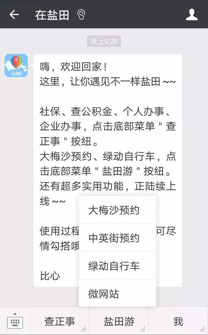 一边深圳一边香港！现在，去中英街可以网上预约、自助取证啦