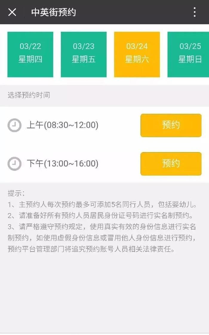 一边深圳一边香港！现在，去中英街可以网上预约、自助取证啦