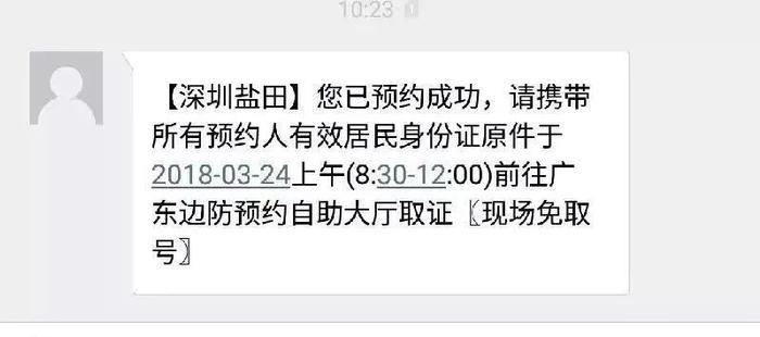 一边深圳一边香港！现在，去中英街可以网上预约、自助取证啦