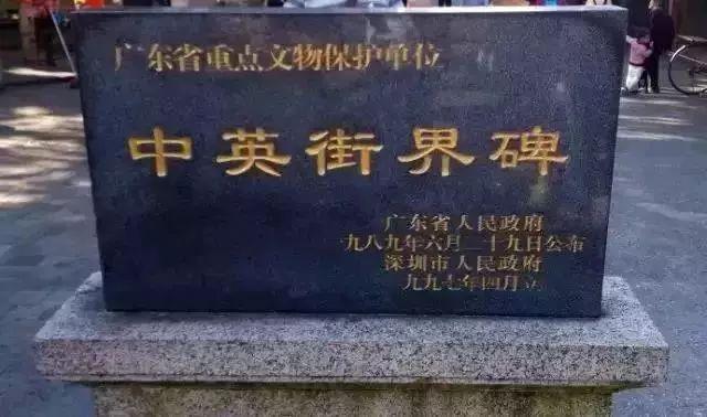 一边深圳一边香港！现在，去中英街可以网上预约、自助取证啦