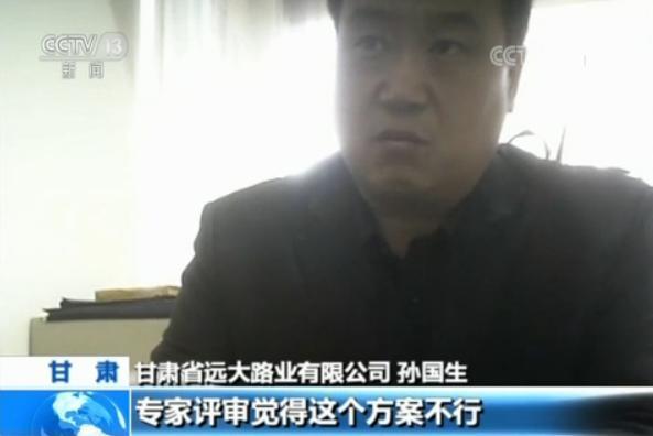 甘肃投资16亿扶贫路刷层涂料就算“整改” 记者调查四处碰壁