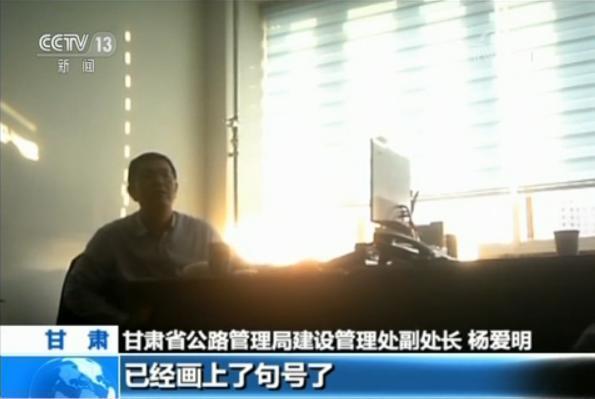 甘肃投资16亿扶贫路刷层涂料就算“整改” 记者调查四处碰壁