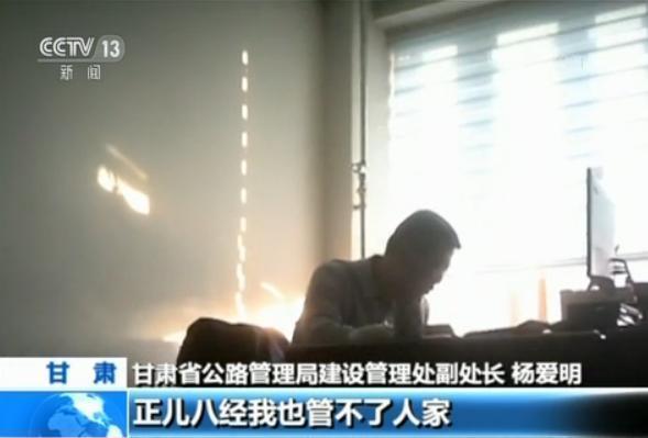 甘肃投资16亿扶贫路刷层涂料就算“整改” 记者调查四处碰壁