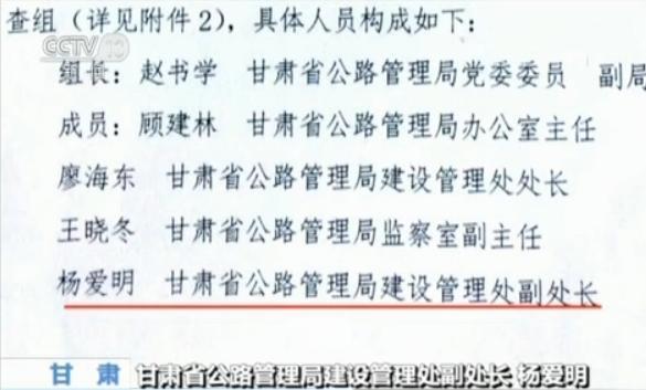 甘肃投资16亿扶贫路刷层涂料就算“整改” 记者调查四处碰壁