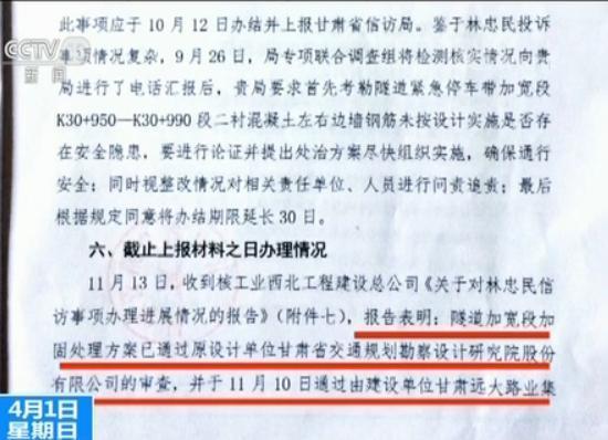 甘肃投资16亿扶贫路刷层涂料就算“整改” 记者调查四处碰壁