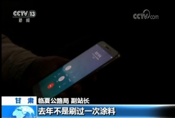 甘肃投资16亿扶贫路刷层涂料就算“整改” 记者调查四处碰壁