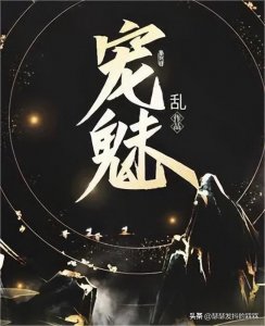 ​推荐四本宠物流小说，讲述人与宠物的羁绊，致敬每个人的宠兽梦！