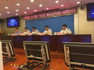 ​宁波公安“阿拉警察”APP上线7个月 下载量已达百万 最新2.0版本升级建设