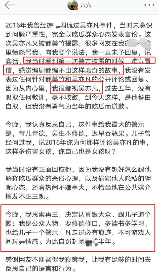 你知道吴亦凡被抓吗（吴亦凡被捕震惊海内外）(12)
