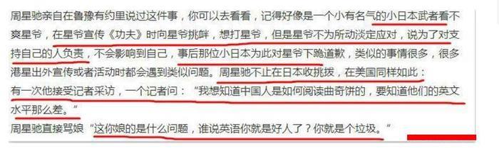 又有人向韩国人下跪？王思聪七字怒怼，周星驰却能让日本人下跪