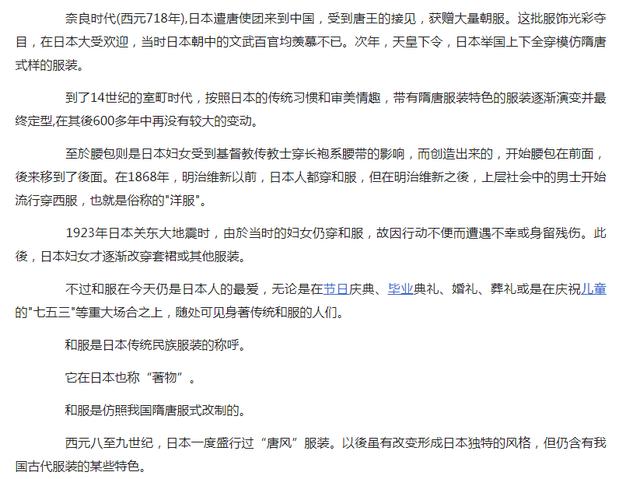 大家不会错把汉服叫和服（和服与汉服对比作为龙的传人你更倾向于谁）(2)