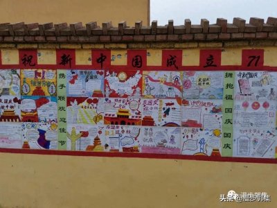 ​郭集镇中心小学“迎国庆，庆中秋”手抄报优秀作品及评奖结果