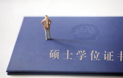 硕士双学位待遇（体制内不同学历转正定级怎么定）