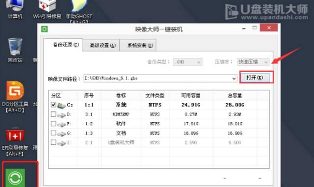 怎么样重装电脑系统，杂牌电脑怎么重装系统？图8