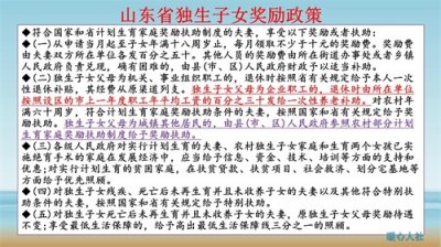 ​退休老人独生子女奖励是一次性领取，还是按月发放？标准相同吗？
