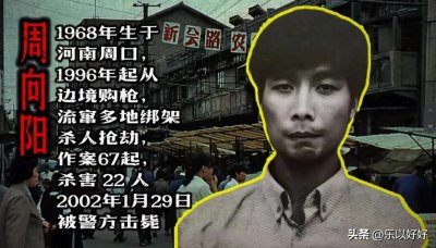 ​建国后12大悍匪，每个都被改编成电视，多人入选央视热播我是刑警