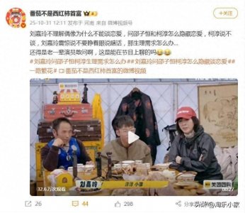​刘嘉玲节目犀利发问：不谈恋爱你生理没需要吗？柯淳回应显清醒