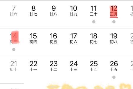 2024是两个春节吗
