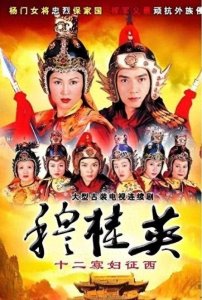 ​6版穆桂英，有人演成了战神有人成笑话，谁是你的巾帼天花板？