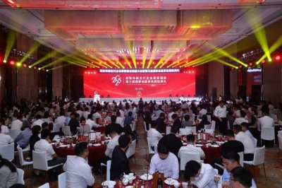 ​西安市新生代企业家联谊会第三届理事会监事会就职典礼隆重举行