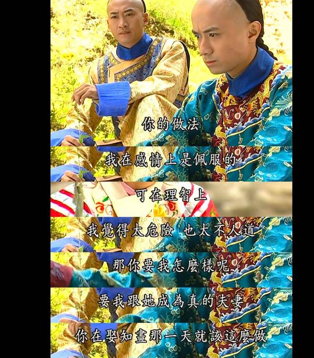 还珠格格第三部知画和永琪道别(再看还珠格格3终于知道)(5)