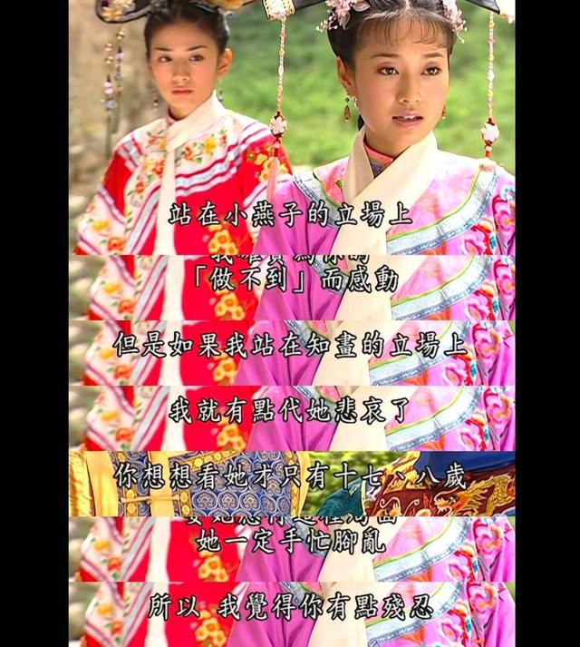 还珠格格第三部知画和永琪道别(再看还珠格格3终于知道)(9)