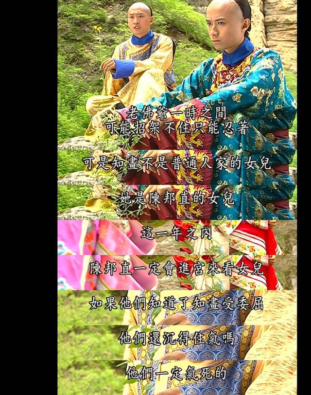 还珠格格第三部知画和永琪道别(再看还珠格格3终于知道)(4)