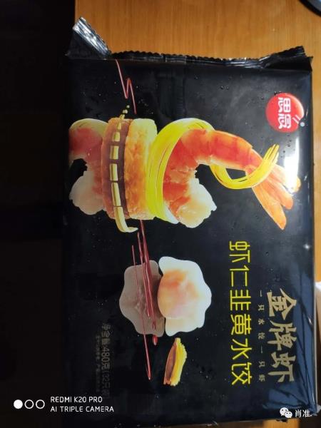 思念小小水饺的简介(思念水饺图片大全)(8)