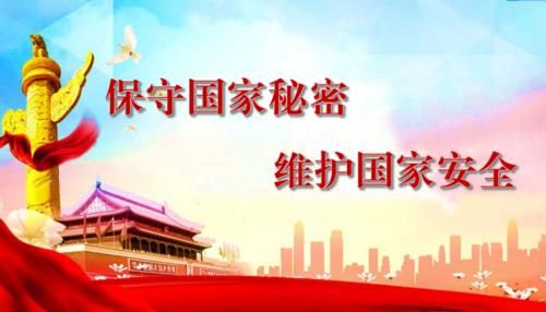 下列不属于保守国家秘密工作方针的是()(下列不属于保守国家秘密工作方针的是___)-第1张图片-