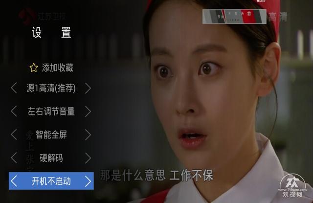 怎么在海信网络电视上看电视直播(海信智能电视开机看电视直播操作方法)(6)