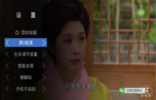 怎么在海信网络电视上看电视直播(海信智能电视开机看电视直播操作方法)(4)