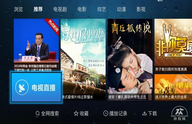 怎么在海信网络电视上看电视直播(海信智能电视开机看电视直播操作方法)(3)