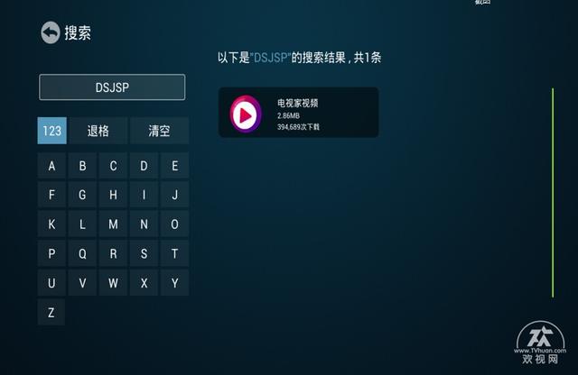 怎么在海信网络电视上看电视直播(海信智能电视开机看电视直播操作方法)(2)