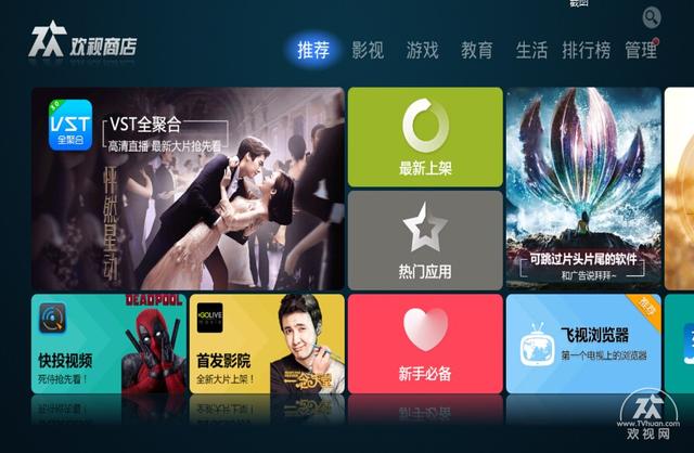 怎么在海信网络电视上看电视直播(海信智能电视开机看电视直播操作方法)(1)
