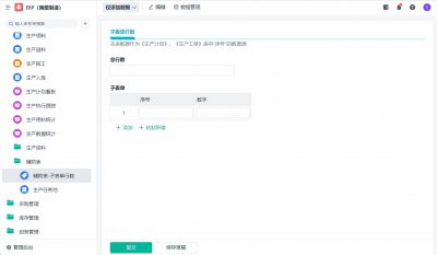 ​免费的ERP软件哪一款好用？不踩坑选型指南 + 5款实测推荐