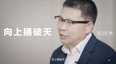 ​华为将发布“向上捅破天”的新技术！这是要抢走iPhone14的风头？