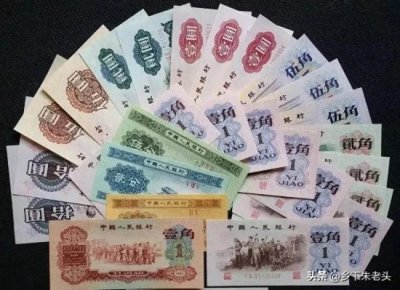 ​近代人民币中收藏界的扛把子“第三套人民币”！三代人的记忆