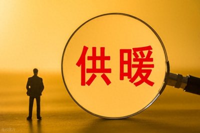 ​怎么查小区是哪个供热公司？别着急，5种简单方法轻松搞定！