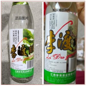 ​拼多多平台销售假冒“李渡高粱酒”，仅补偿200元购物券？