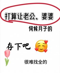 ​42天月子餐全攻略！产科主任私藏食谱，每周吃对不踩坑