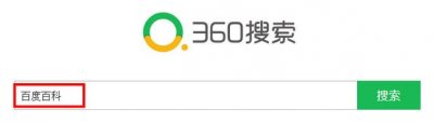 ​百度百科怎么做？怎么创建词条