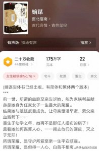 ​好看的11本【宅斗文】！每本都想按头安利！
